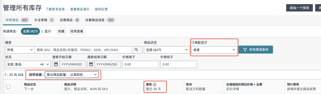 别再猜啦，「亚马逊物流注册机会」告诉你，转FBA到底能多赚多少？！