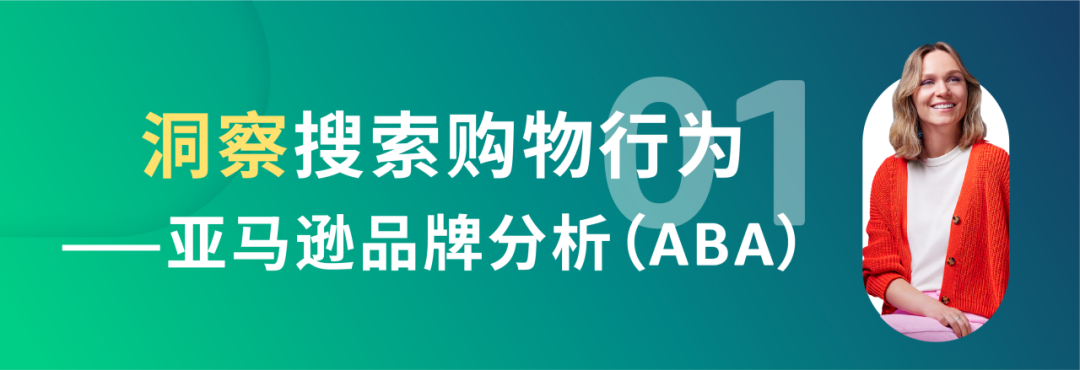 探测ASIN | 解锁商品指标和买家评论