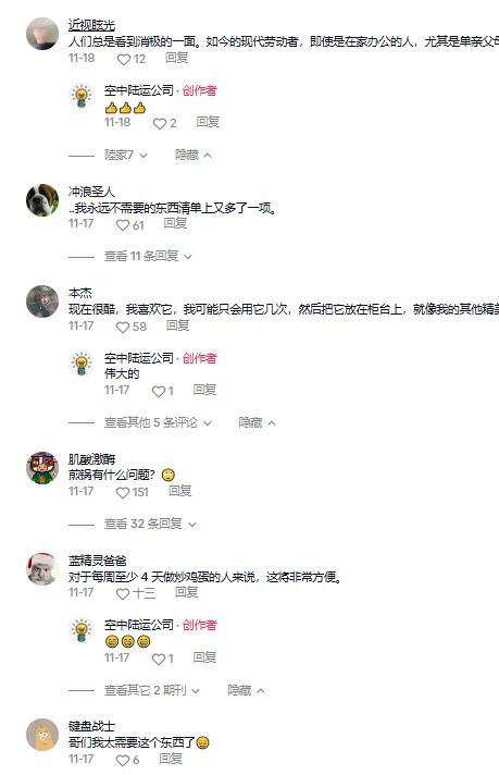 TikTok爆红的一款小家电，太有魔性了