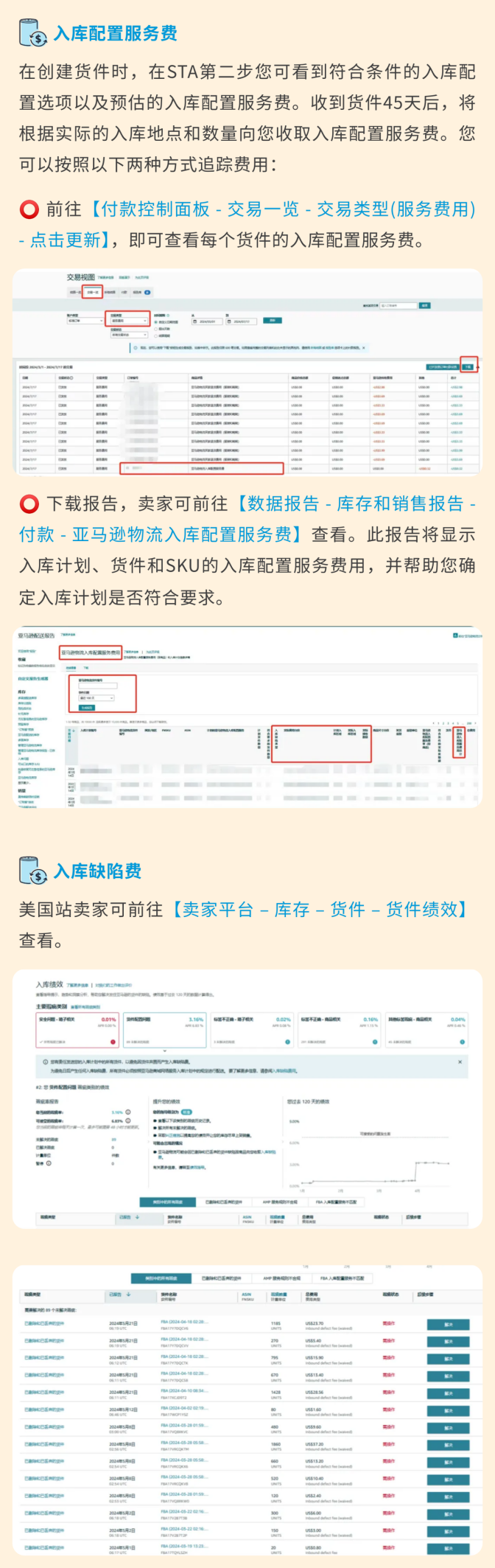 掌握亚马逊FBA新政！深入分析费用调整，全面攻略帮你省钱！