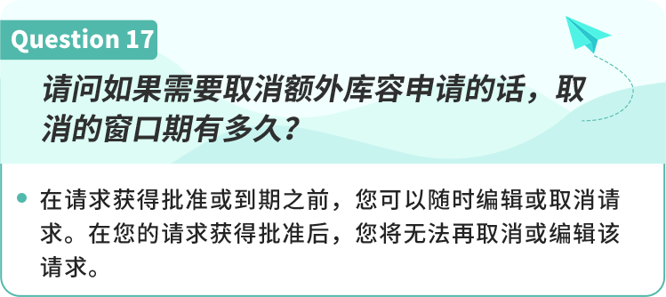 2023全新亚马逊物流仓储容量管理政策已生效，熬夜整理30条卖家问题