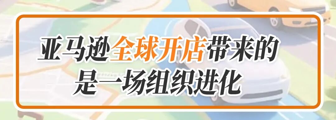 7个月从日销8单到800单！温州汽配厂靠4套数据库在亚马逊跑出百倍增长