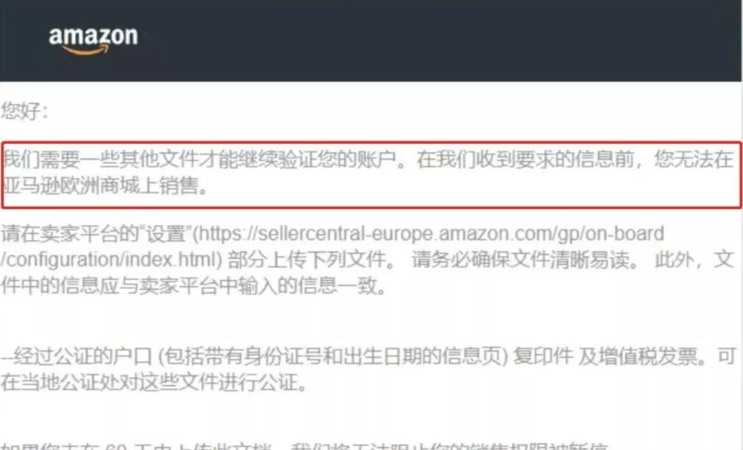 亚马逊又又封店了?如何规避账号风险!