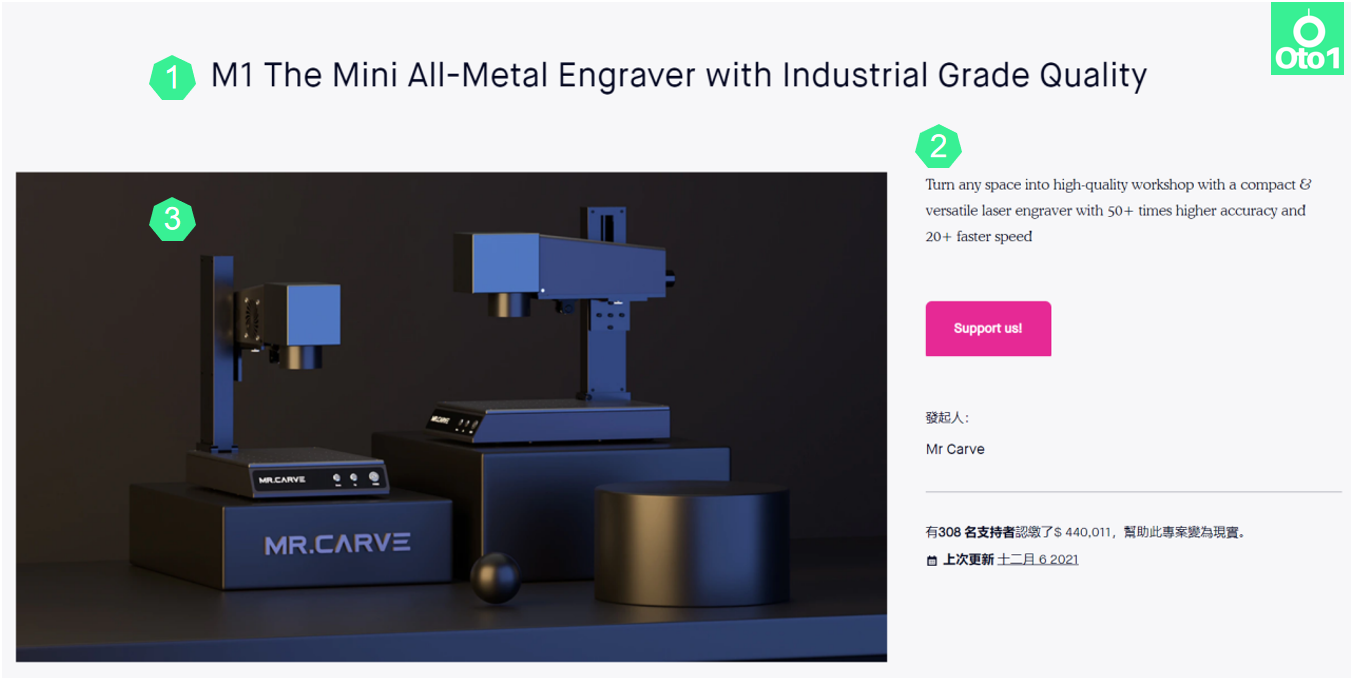 2022年Kickstarter众筹详情页终极分布指南