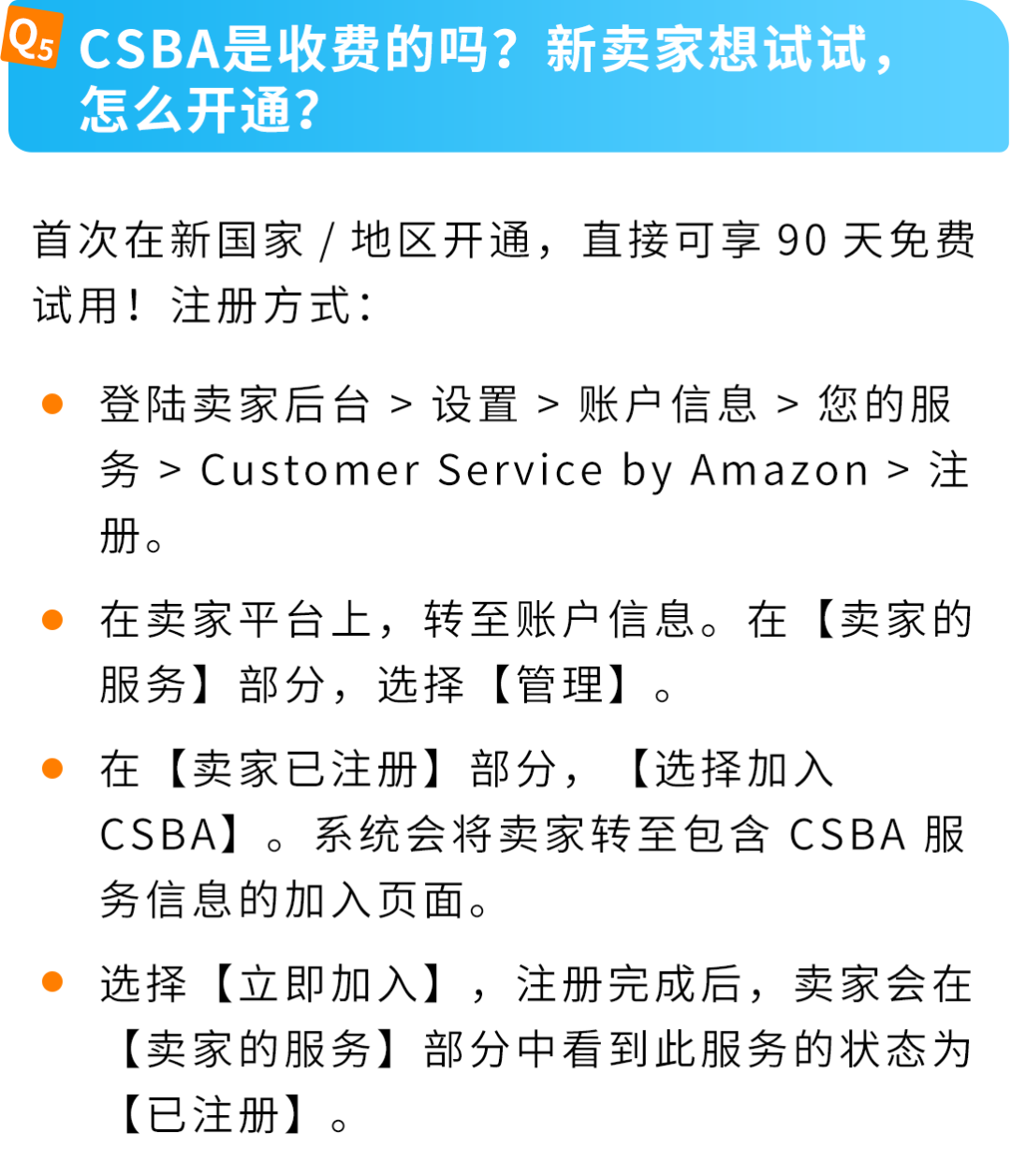 实用技巧直接抄！客服压力大，退货规则搞不清？亚马逊自配送卖家速看解法