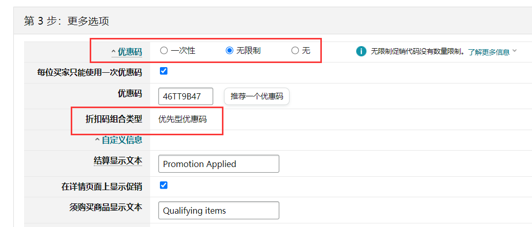 Prime会员日必须要避免：不要设置错误的折扣，被购买的订单是几乎不可取消