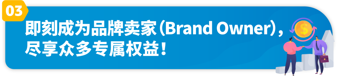 如何进行亚马逊品牌注册呢？