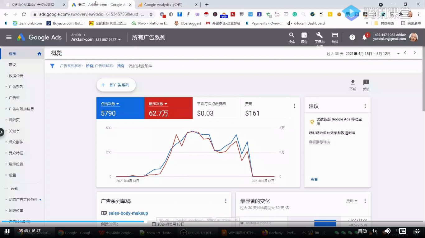 谷歌广告投放前必做5大准备工作