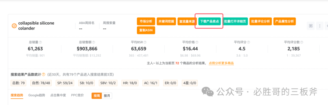 解决DeepSeek无响应问题及亚马逊运营提问参考
