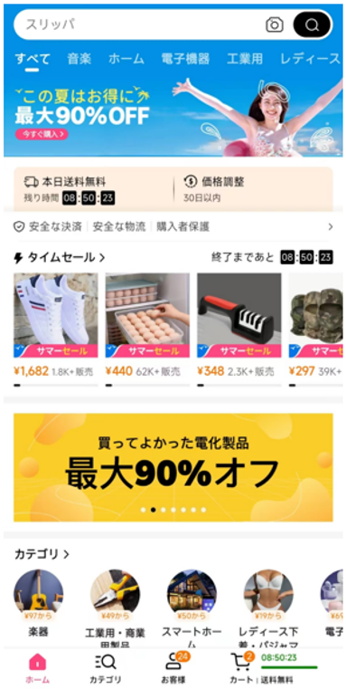 “品控狂魔”日本,真的对Temu上瘾了?