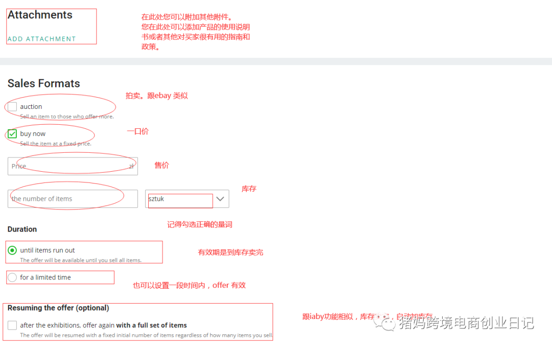 Allegro如何创建listing?