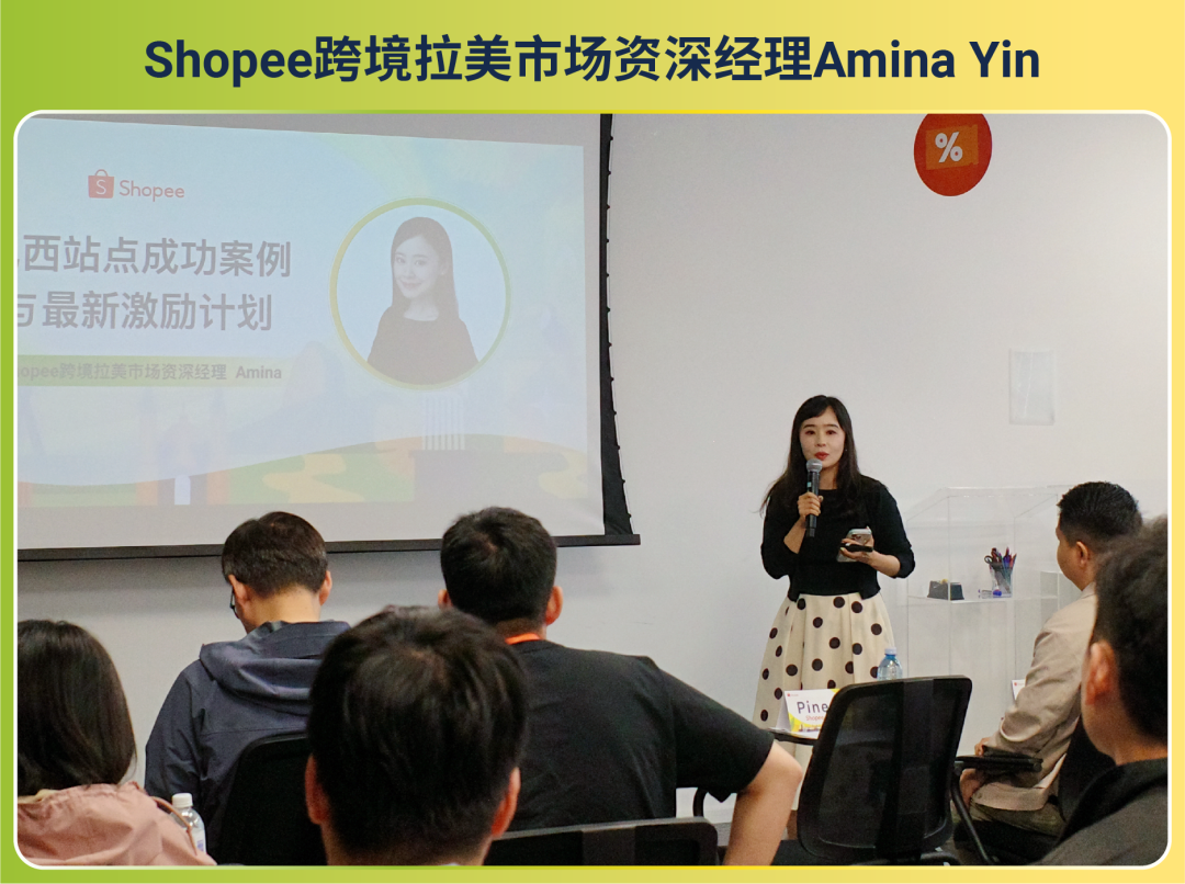 跨越经纬, 致胜拉美! Shopee跨境卖家巴西峰会圆满落幕