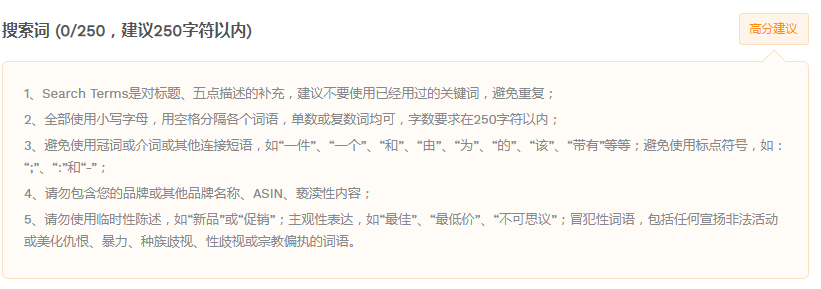 今日浅谈—亚马逊SEO优化