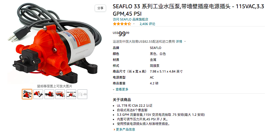 又一大卖要上市！霸榜亚马逊BSR，创始人80后