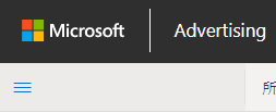 【Bing Ads】必应广告广告活动里增加展开的文字广告步骤