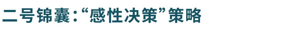 提高价格反而销售上涨？顾客因为什么而买单？