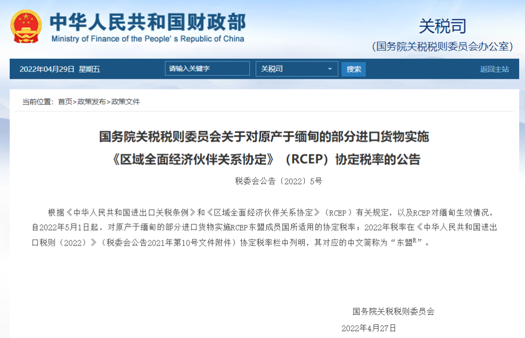 促外贸放大招!国内加大出口退税力度;对缅甸RCEP协定税率生效;国外新航线开通!