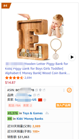 亚马逊AI推荐Rufus深度研究及理论应用数据报告