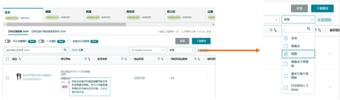 跨站选品稳准快，对手卖的你都能看！亚马逊选品神器再上新功能