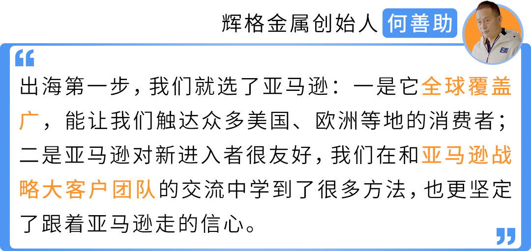 30年老厂亚马逊出海爆发,实现从制造者到品牌商的完美转型