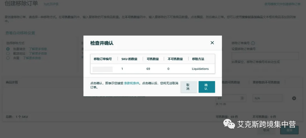 还在找服务商清库存？亚马逊站内清库存效果更好？