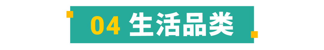 热销清单出炉, 官方预测下半年大促高潜力爆品