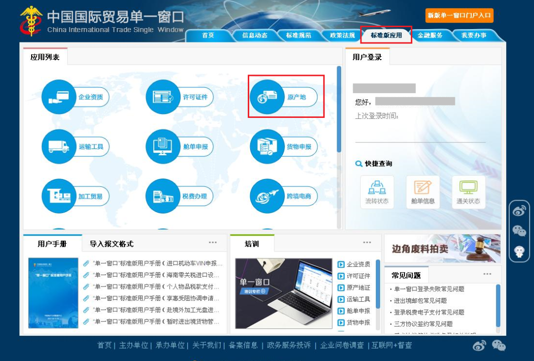 省钱必备!手把手教你申领RCEP原产地证书!