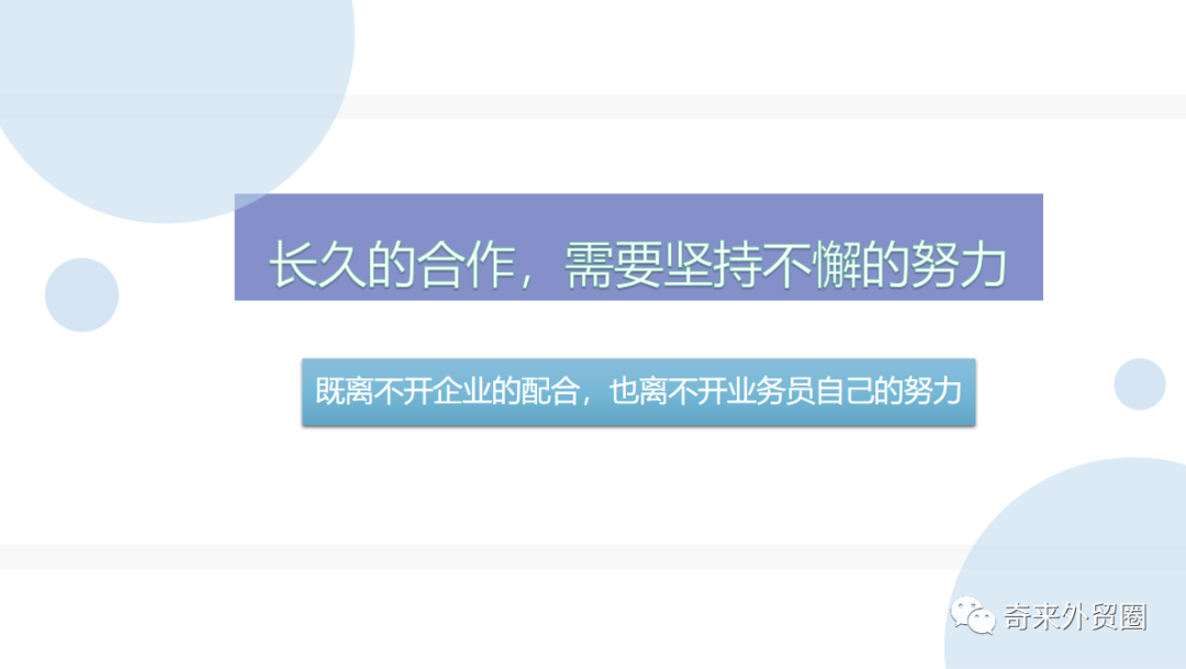 外贸成单攻略(上):资深外贸人是如何进行客户开发与跟进的?