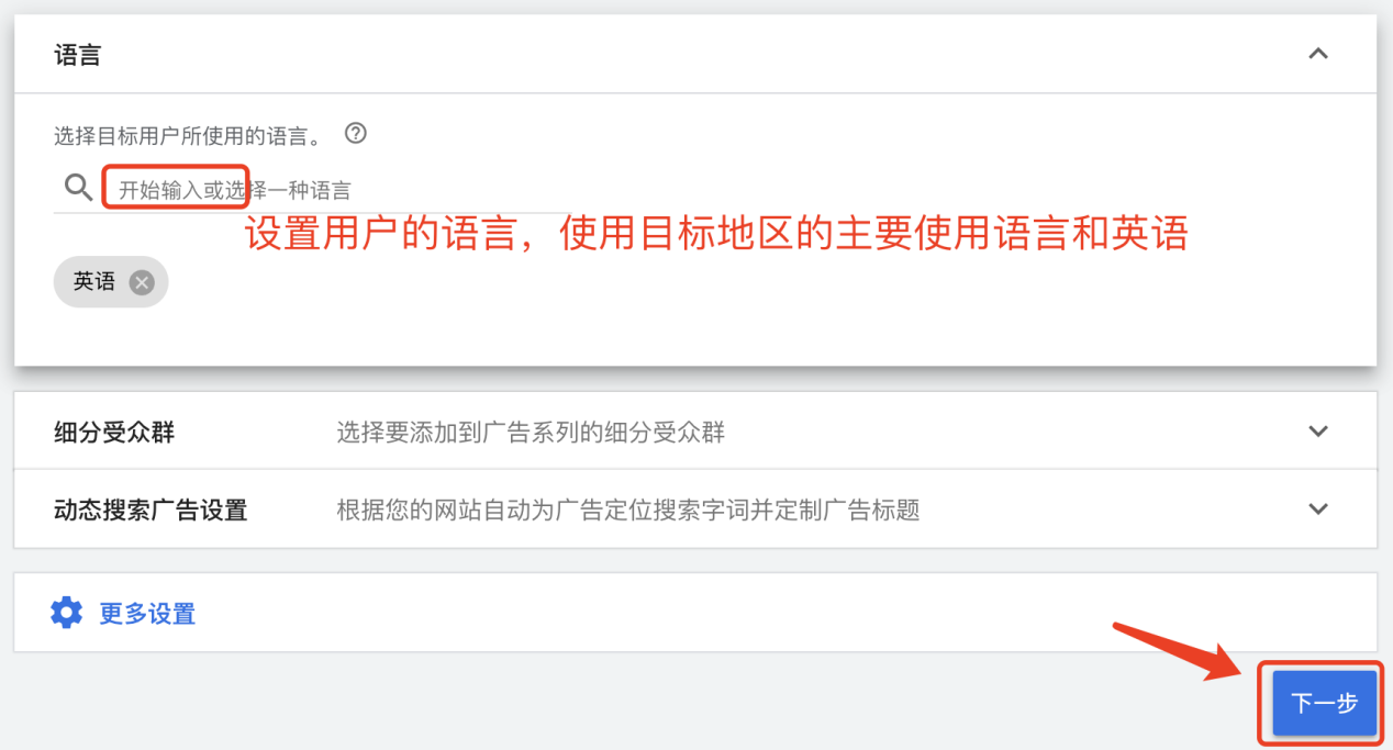 【Google Ads专栏】厂家做外贸如何快速获得优质询盘？