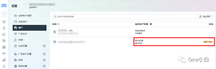 如何在 Meta Business Suite 将用户添加到业务帐户？