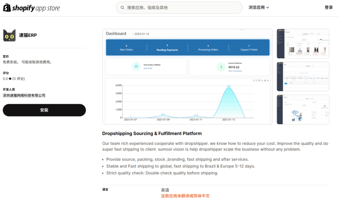 Dropshipping 5.0：一件代发代采集运新纪元