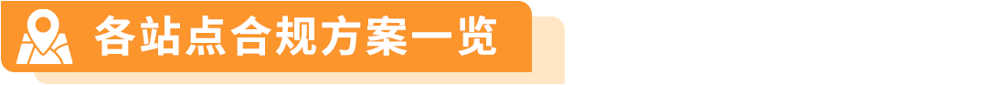 紧急提醒 | 8/12 PPWR正式生效，未合规商品可能面临停售