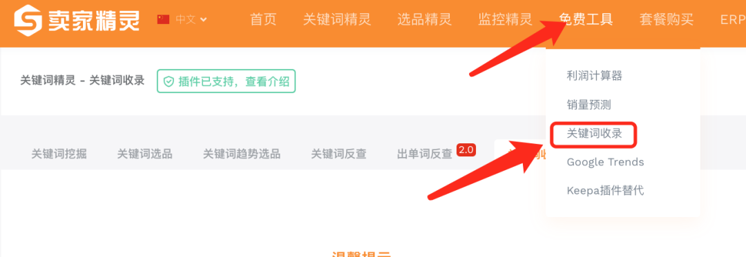 三步教你如何全面激活listing?