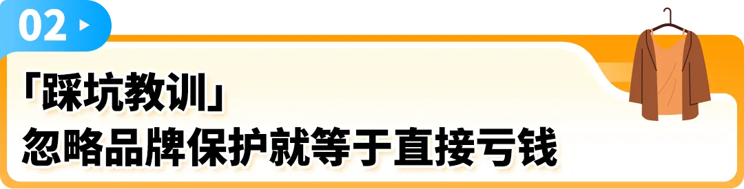 假货跟卖销售额暴跌61%？亚马逊这步保护千万别忽略！