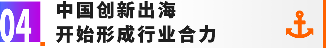 亚马逊赋能中国品牌:以产品创新驱动高价值全球化