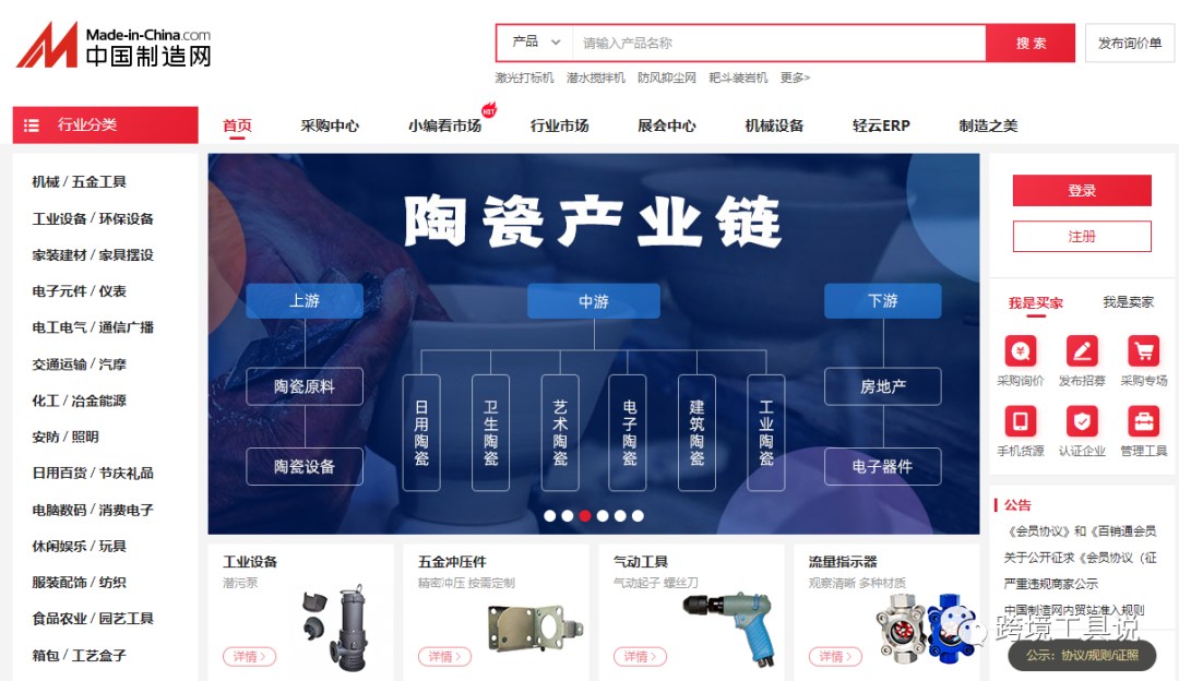 推荐几个货源网站，不只是1688