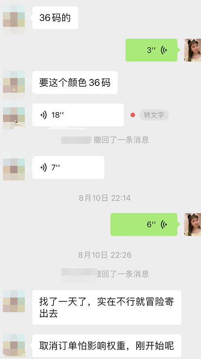 1个订单如何说服供应商帮你贴TikTok面单？