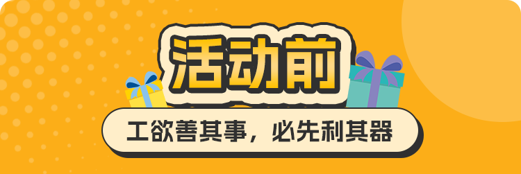 亚马逊日本站Prime会员日太火爆了！他们是如何做到大卖的？