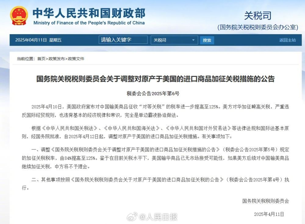小额包裹关税翻4倍！亚马逊也难逃冲击...