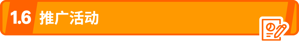 0成本引流，爆款流量免费蹭！谁说流量难，亚马逊这款神器你用了吗？！