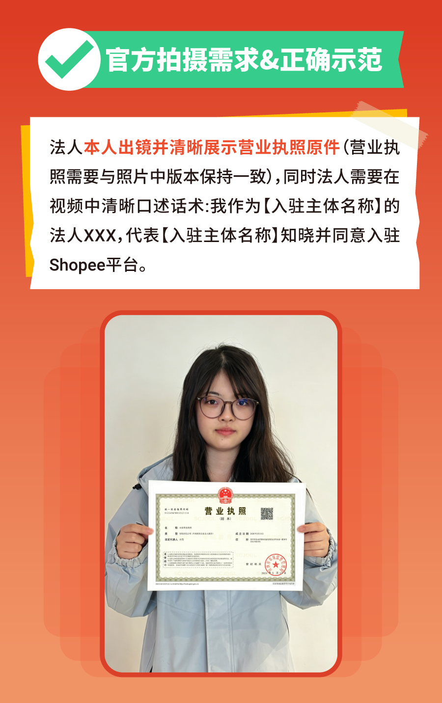 汇总答疑 | Shopee入驻双录视频认证常见审核问题&官方示范