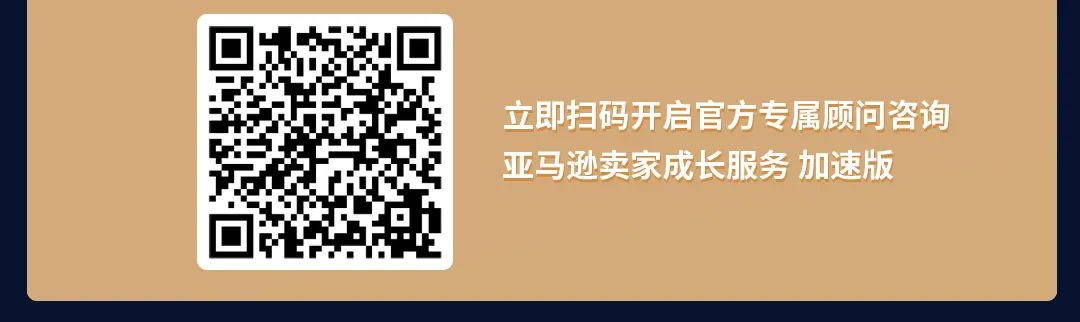 新服務(wù)上線，助您搶占頭部紅利！速看亞馬遜賣家全球增長秘籍