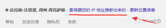在 Google 上搜索时谷歌如何确定位置信息?