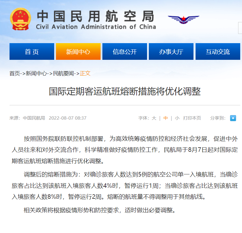 揭秘客机航班运输货物的优势!