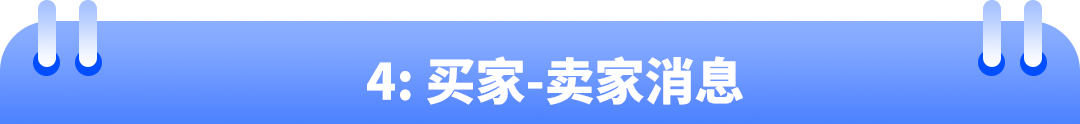 亚马逊商品评论、卖家反馈与买家沟通常见问题解析