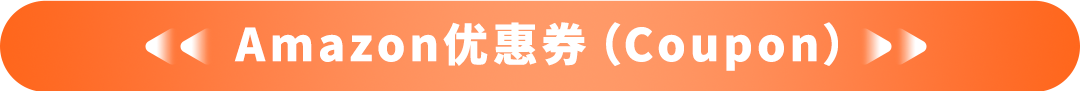 规模更大,流量更强!2026亚马逊日本站即将迎来2场168小时升级版春促!