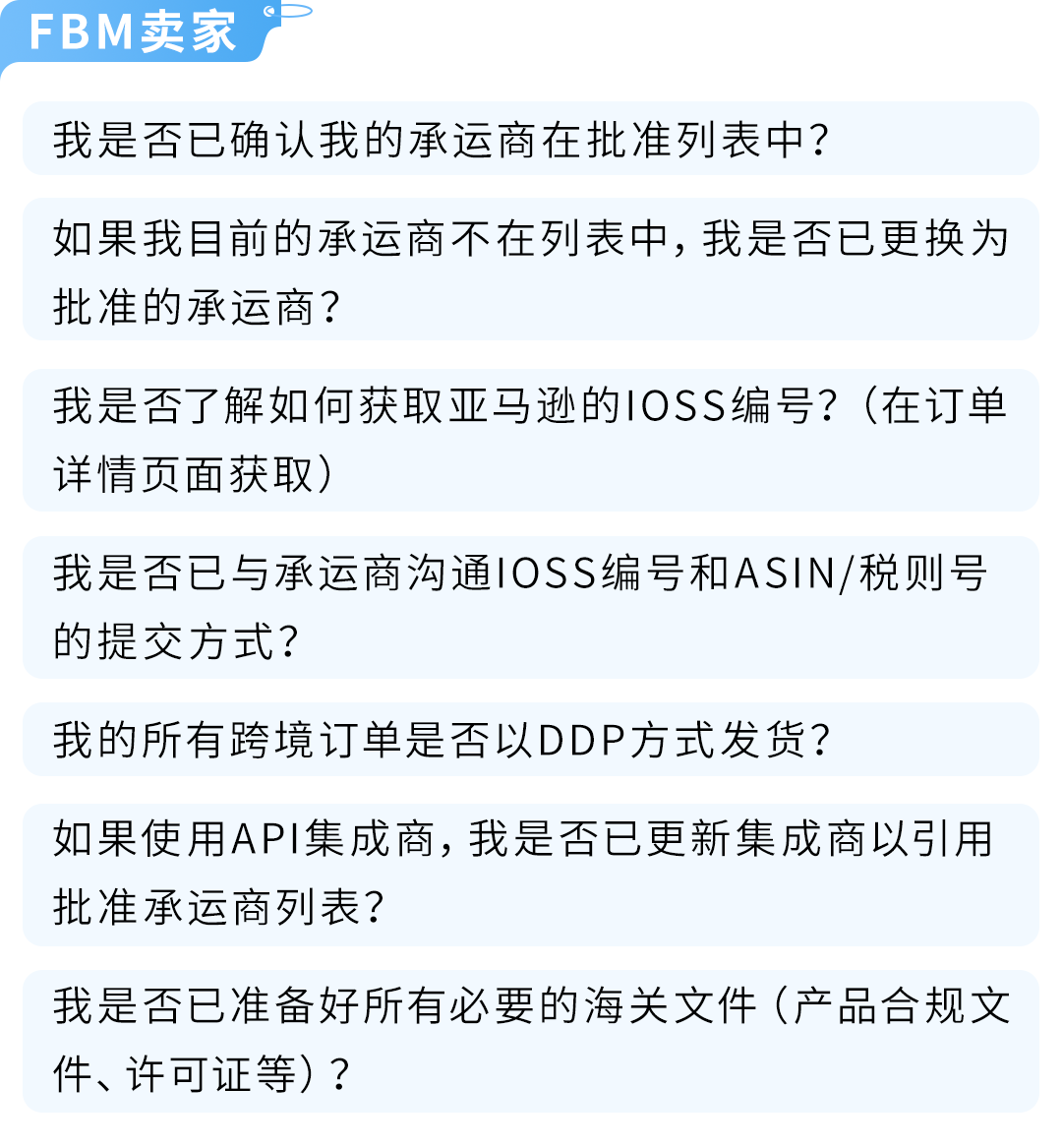 亚马逊欧洲卖家注意!欧盟海关新政将于7月正式生效
