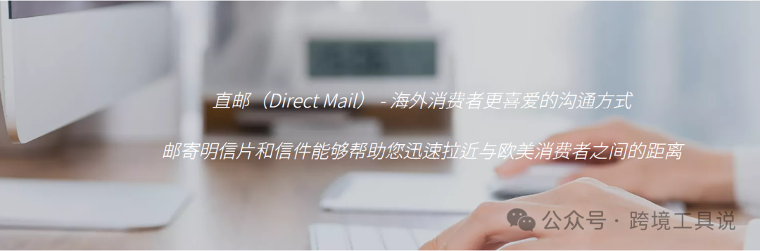 解密亚马逊明信片邀评——用明信片触达用户撬动五星好评