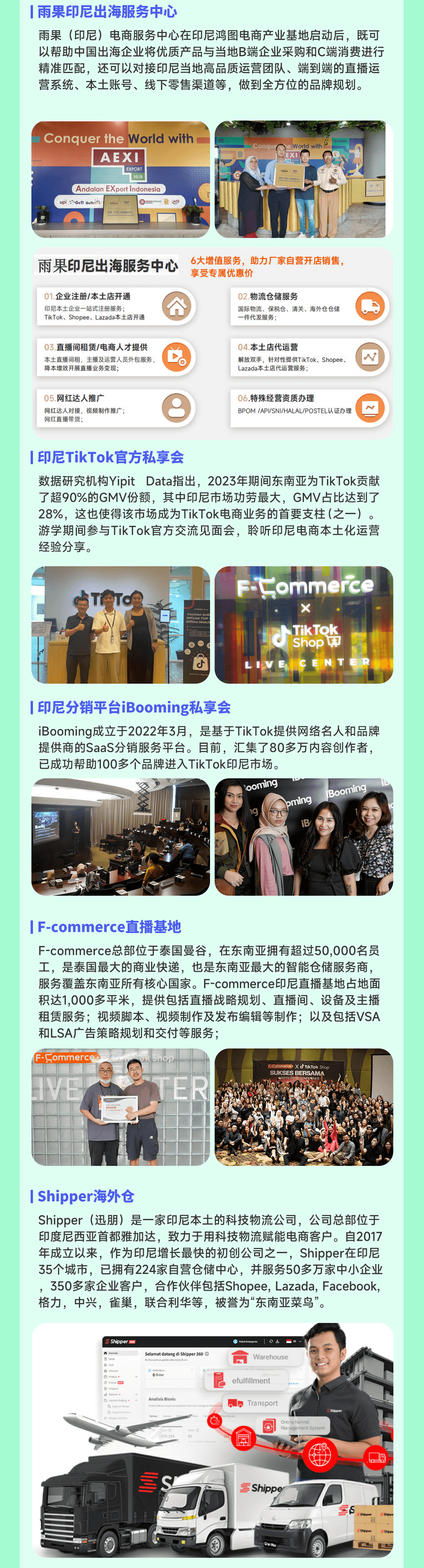 重磅！2024雨果跨境海外游学，7天6晚带你玩“赚”印尼