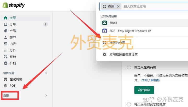 Shopify独立站怎么卖电子书等虚拟产品？